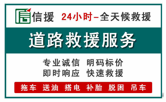 双江汽车送油救援 (1).jpg 双江汽车送油救援 (1).jpg