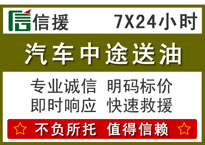 双江送油.png 双江送油.png