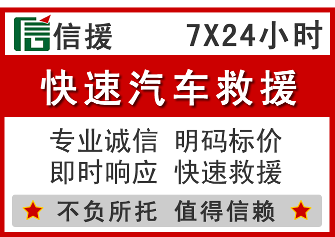  双江信援汽车送油救援电话