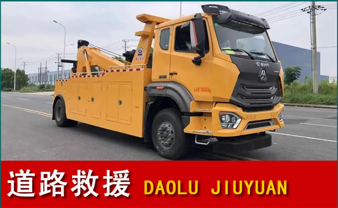 双江道路救援汽车送水