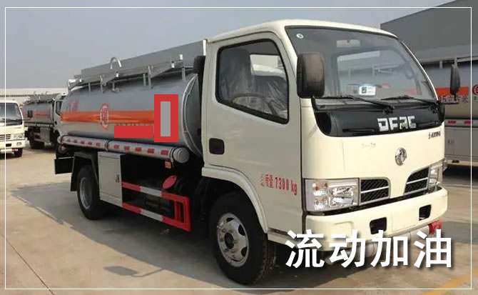 双江道路救援汽车送机油