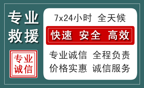 双江汽车救援送柴油